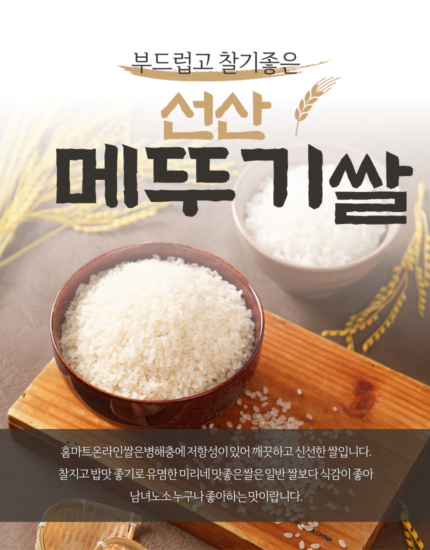 365홈마트 이미지