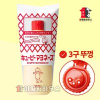 큐피마요네즈 350g 일본 마요네즈 명란마요소스 양배추소스 연어 마늘빵 덮밥 드레싱