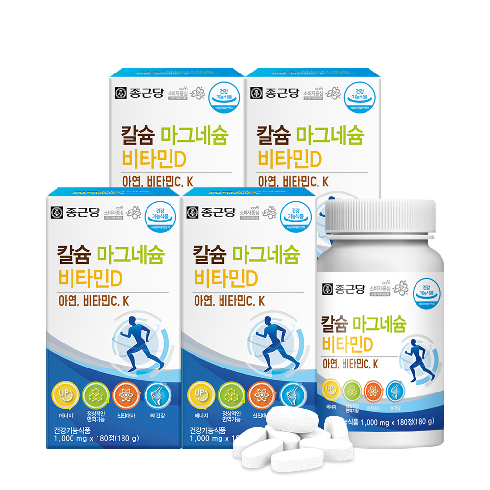 종근당 칼슘 마그네슘 비타민D 아연 비타민C K 4병 12개월 칼마디 칼슘제
