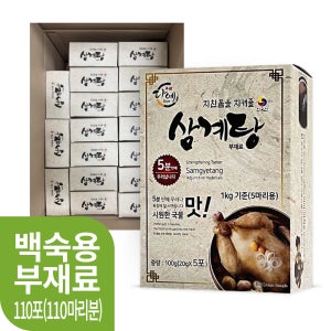 다예 백숙 삼계탕 한방 부재료 100g(20gx5포) x22케이스