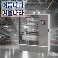 업소용히터 산업용원적외선히터 공업용히터 휴게소난로