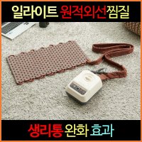 일라이트 ILLITE 알방석 1패드 공명파장효과