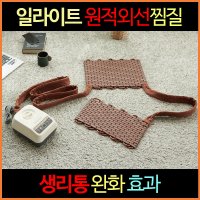 일라이트 ILLITE 알방석 2패드 공명파장효과