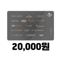 CJ기프트카드 2만원권 네이버 간편결제 (24시간 문자전송)
