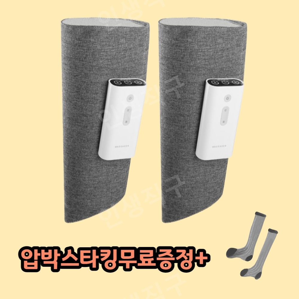 MUKASI-휴대용 다리 종아리 안마기 맛사지기 에어 온열 진동 <b>붓기</b>관리 usb c-타입충전