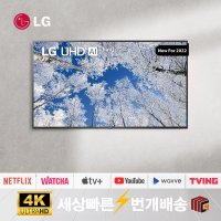 LG 43UQ7070 43인치(109cm) 4K UHD 스마트 TV 수도권 스탠드 설치