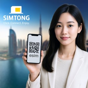 아랍에미리트 이심 5G 지원 데이터 무제한 eSIM 두바이 e심 1일 500MB