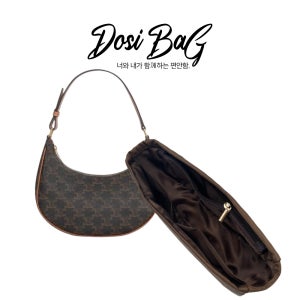 도시백 셀린 아바백 스몰 호환 이너백 방수형 나일론 트리오페 호보백 백인백