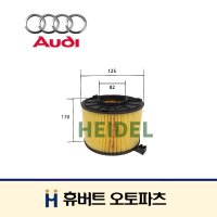 AUDI AIR FILTER A4 2.0L(DBPA) 가솔린 8W(15년~현재)