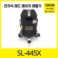 신콘 라인레이저 레벨기 SL-445X