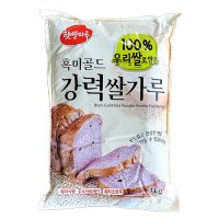 흑미 골드 강력 쌀가루 3kg (햇쌀 마루)