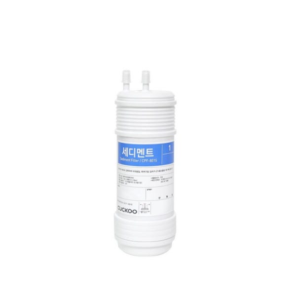 [리셀] 쿠쿠정수기필터 세디먼트 18.5CM(8인치) 한방향