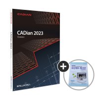 캐디안 CADian 2023 Classic (2D) 기업용 정품 패키지 / 영구사용 / 오토캐드 호환