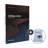 캐디안 프로 CADian 2023 Pro (3D) 기업용 패키지 / 영구사용 / 오토캐드 호환