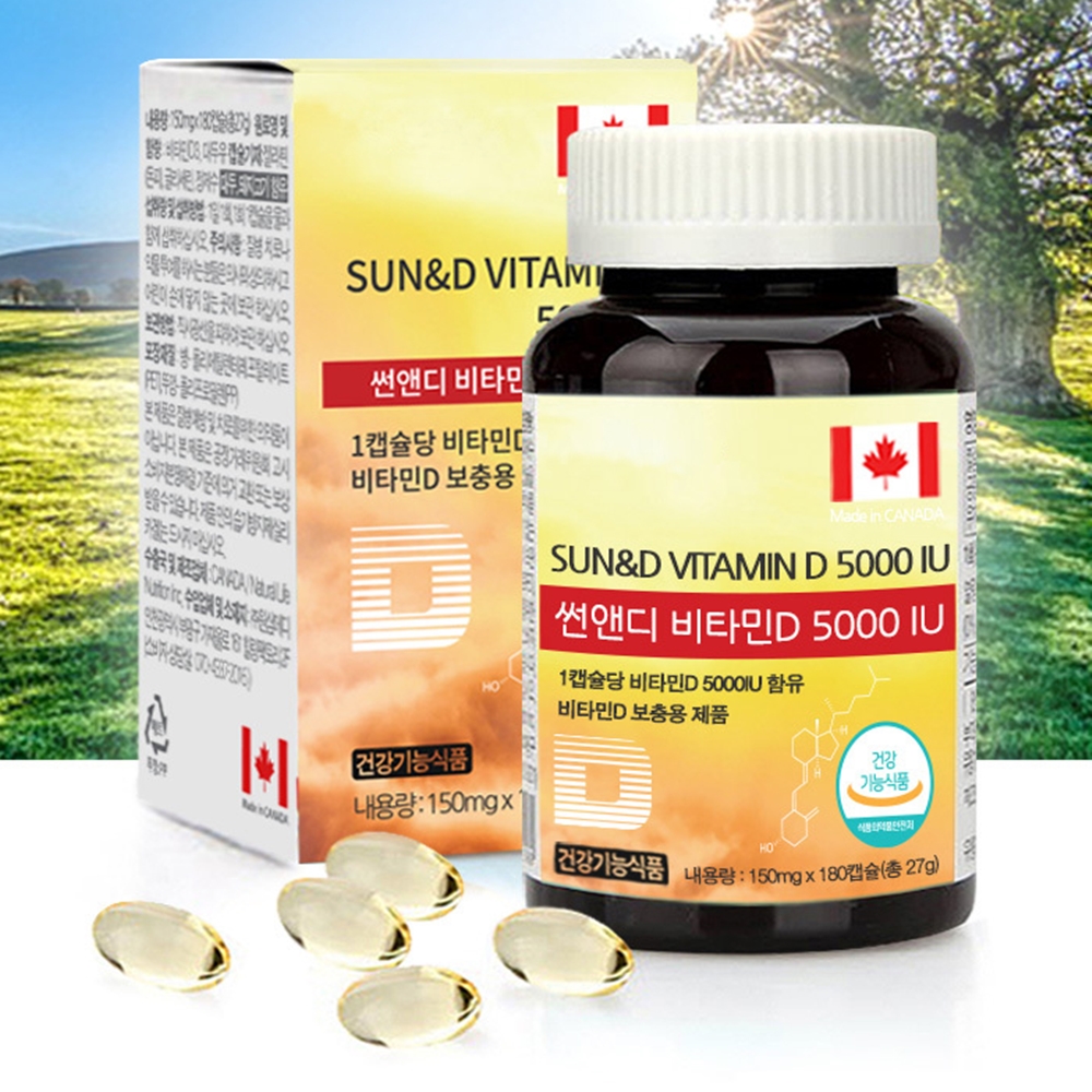 퍼스트 비타민D 5000IU
