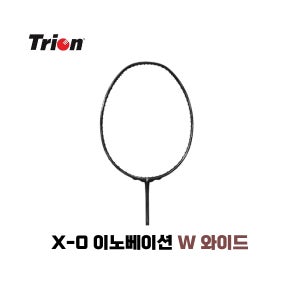 트라이온 X-0 스파이더 이노베이션 W SPIDER INNOVATION W 배드민턴라켓 동호인 추천 무제한 보상라켓