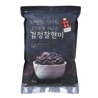 깊은향을 머금은 검정 찰현미 2KG(봉)