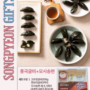 흥국굴비 선물세트