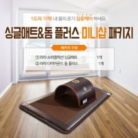 라라 다이아몬드돔 온열찜질기