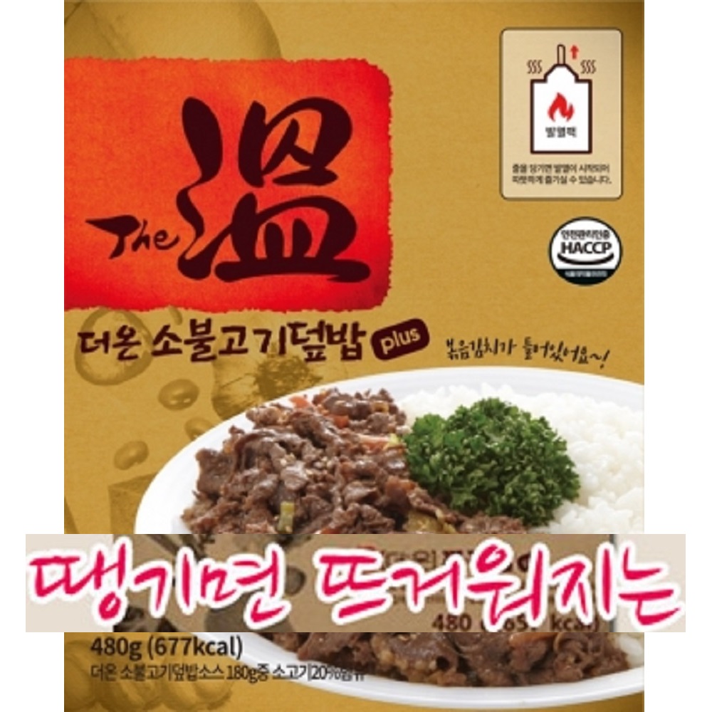 더온 원터치 발열도시락 발열전투식량 간편식 즉석밥