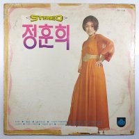 (중고LP) 정훈희 안개/ 스잔나/ 러브 스토리/ 1972년 발매/ 자켓 닳음 얼룩 있음/ 파손은 수선함/ 음반 상태 사용감 있으나 양호함