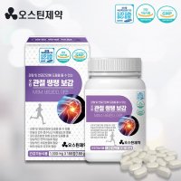 MSM 오스틴제약 관절쌩쌩 보감 1000mg