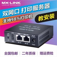 프린터공유기 프린터선택기 MX-LINK 듀얼 게이트웨이 USB 네트워크 프린터 공유 서버