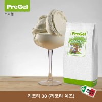 [프리젤 PreGel] 리코타30 (리코타 치즈) 젤라또 페스트리 파우더 (1.5Kg/봉)