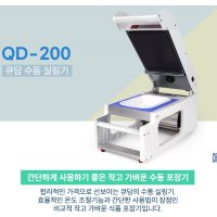 Q D-200 만능 수동 실링기, 큐담, 용기실링기, 1915등 1대로 가능, 신제품