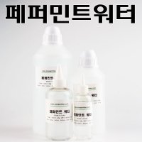 플로럴워터 - 페퍼민트워터 500ml