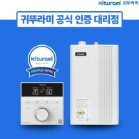 귀뚜라미보일러 거꾸로ECO콘덴싱 L11 15H 수도권일부 원주횡성홍천 양평여주이천제천충주