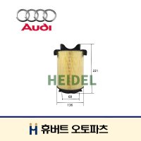 AUDI AIR FILTER A3 2.0 FSI(BVY) 가솔린 8P(04~12년)