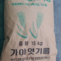 가야 엿기름 15kg 업소용 식당 호텔 식혜 대용량 경상북도지정 전통식품