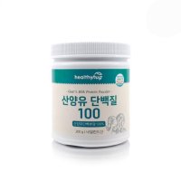 헬씨 허그 네덜란드산 산양유 단백질 100(200g) 프로틴 분말 보충제 쉐이크