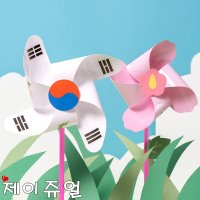 민화샵 태극기 바람개비만들기 집콕놀이키트 만들기세트 꾸미기재료 호국보훈 무궁화 DIY