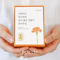 [뽀르띠] 순금 24K 부모님 선물 메세지 골드바 0.5g 부터