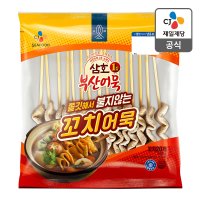 CJ 삼호꼬치어묵 600G 200개 외 9종