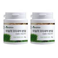 보리올 고운 동결 건조 국산 새싹 귀리 분말 40g 2개