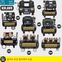 KOLAVO NEW 산업용 저소음 콜라보 컴프레샤 BLDC 모터 오일리스 DC992 , DC993 고마력 5마력 8마력