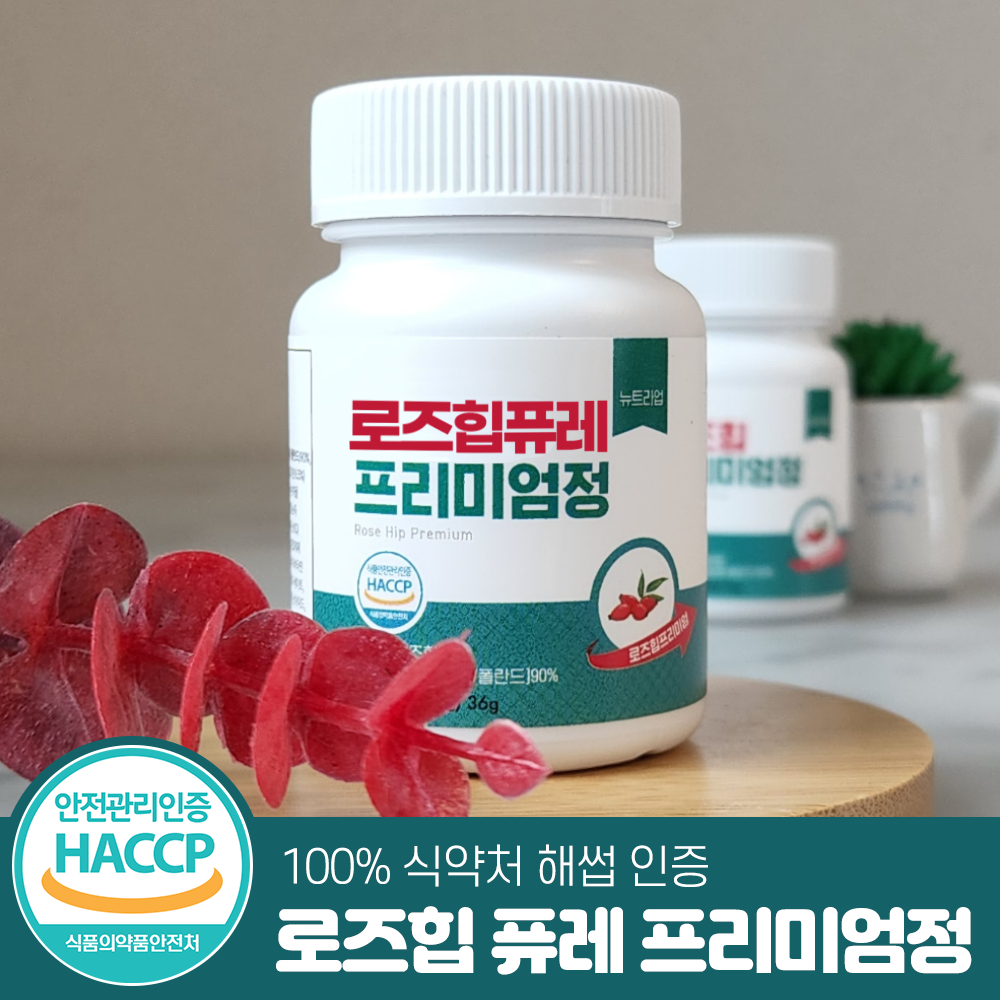 <b>로즈힙</b>퓨레 식약처 HACCP 600mg 60정 2개월분