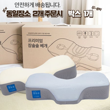[국내생산] 잠솔솔 메쉬핑크 경추목베개 일자목 거북목 베개 목디스크 꿀잠 멜란지 모달 텐셀