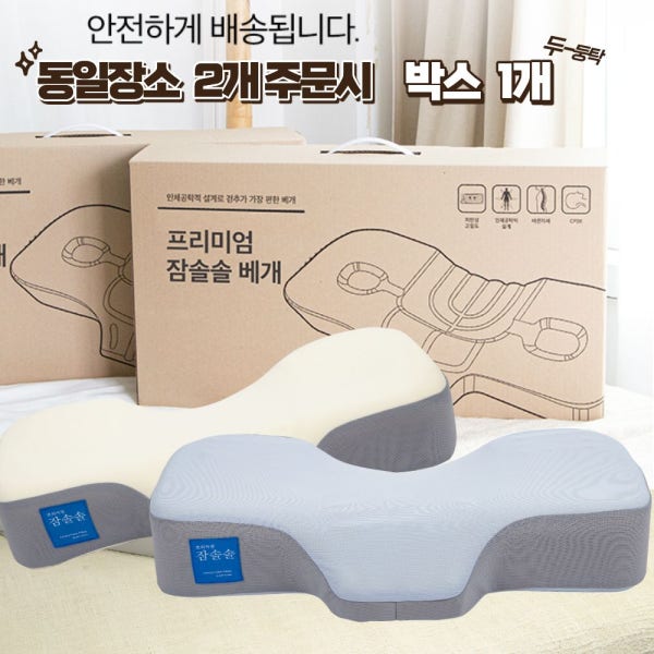 [국내생산] 잠솔솔 메쉬핑크 경추목베개 일자목 거북목 베개 목디스크 꿀잠 멜란지 모달 텐셀
