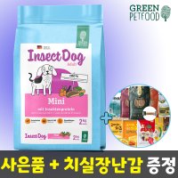 인섹트도그 하이포알러지 미니 강아지 알러지 눈물 사료 2kg