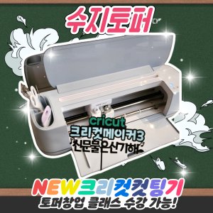 토퍼창업준비 클래스 온라인강의 크리컷 교육