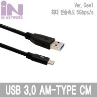 USB 3.0 TO USB 3.1 Type C 케이블 1M IN-U3TOC1M