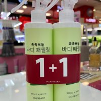 촉촉보들 바디 때필링 300ml +300ml