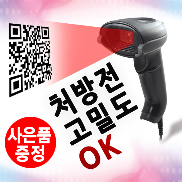 ZEBEX Z-3172 2D 바코드스캐너 Z3172 약국 처방전스캐너