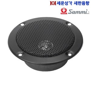 CTR-77B50K 고음 스피커, 3인치 삼미 스피커 정품, 노래방, 오디오, 차량등
