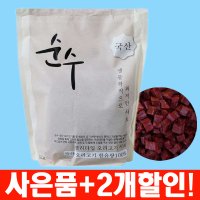 [3500DC]순수사료 강아지 소프트 수제사료 오리고기 1kg