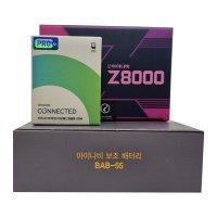 [풀패키지]아이나비Z8000(64G)+커넥티드프로플러스+BAB-55보조배터리